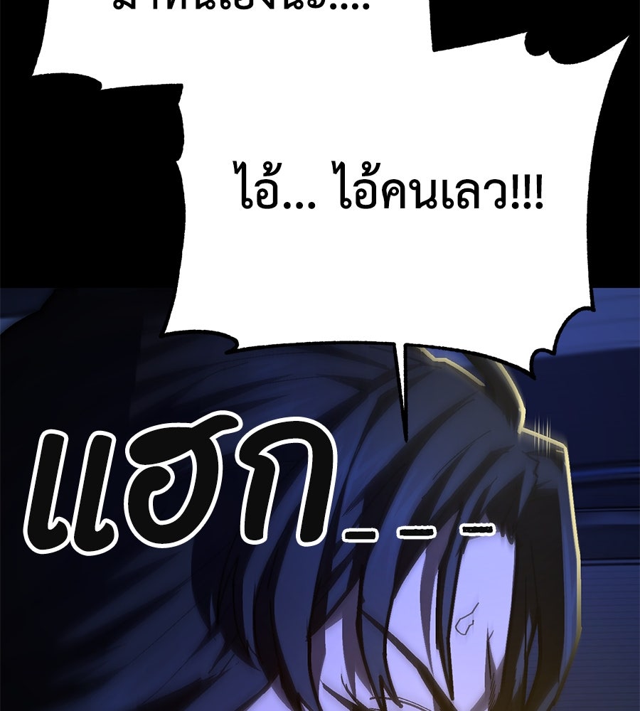 นักสู้ไร้น้ำยา - หน้า 7