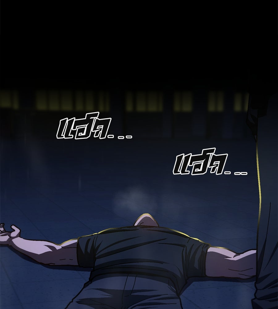 นักสู้ไร้น้ำยา - หน้า 87