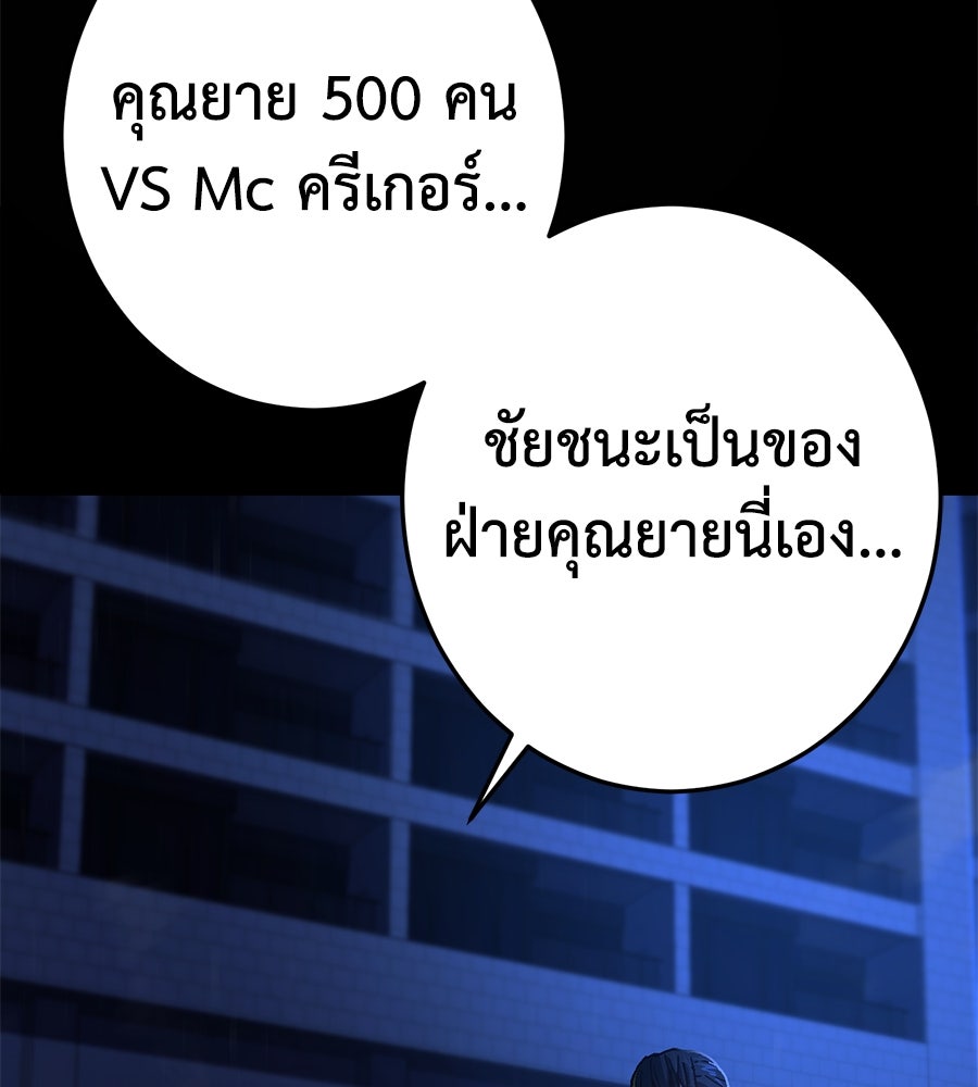 นักสู้ไร้น้ำยา - หน้า 92
