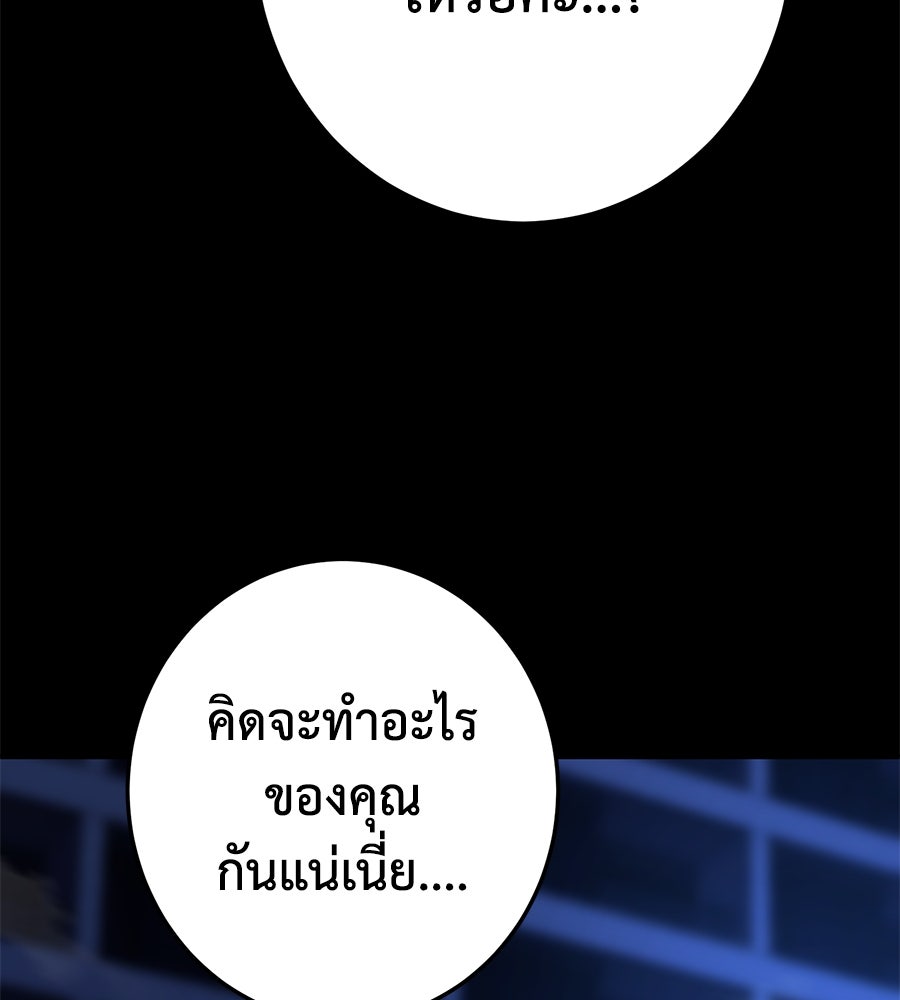 นักสู้ไร้น้ำยา - หน้า 94