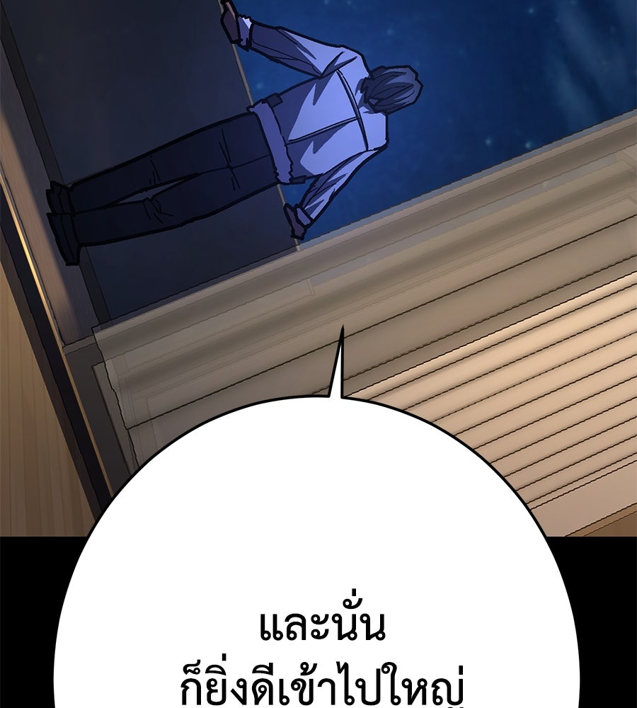 นักสู้ไร้น้ำยา - หน้า 175