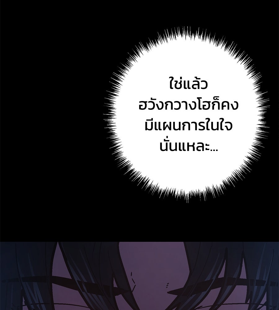 นักสู้ไร้น้ำยา - หน้า 136