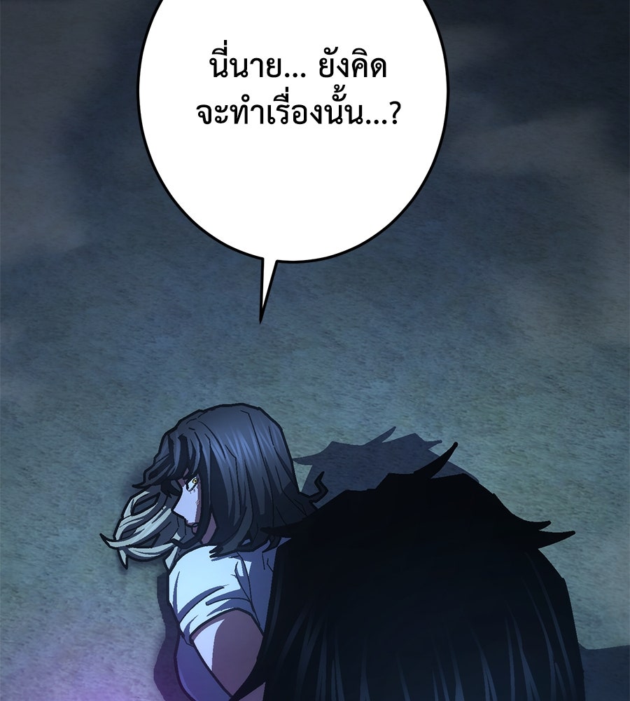 นักสู้ไร้น้ำยา - หน้า 32