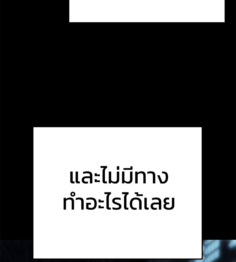 นักสู้ไร้น้ำยา - หน้า 175