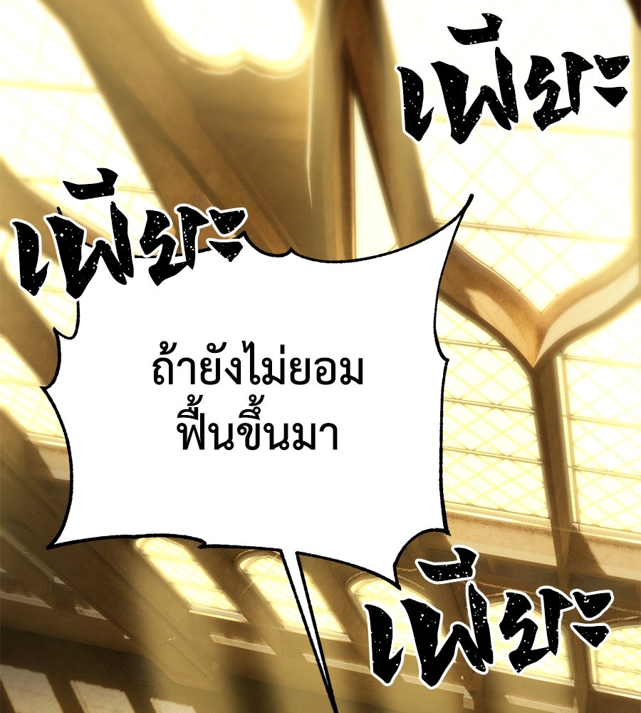 นักสู้ไร้น้ำยา - หน้า 175