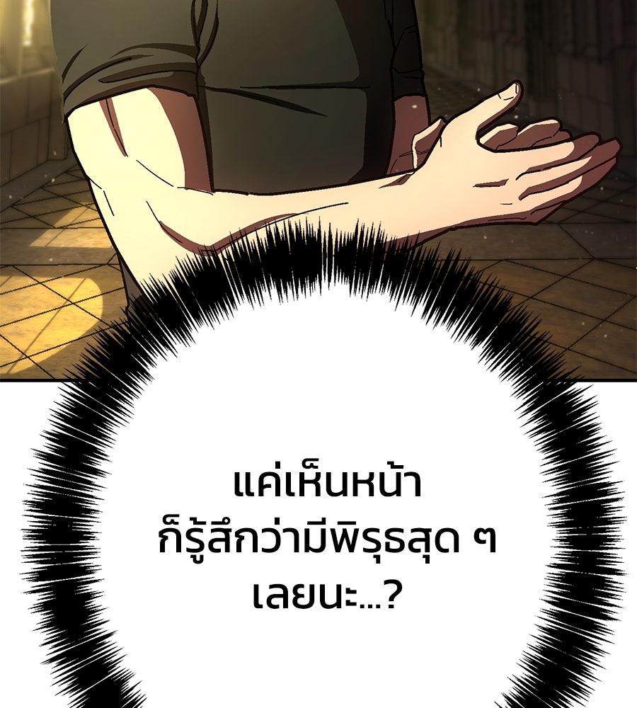 นักสู้ไร้น้ำยา - หน้า 175