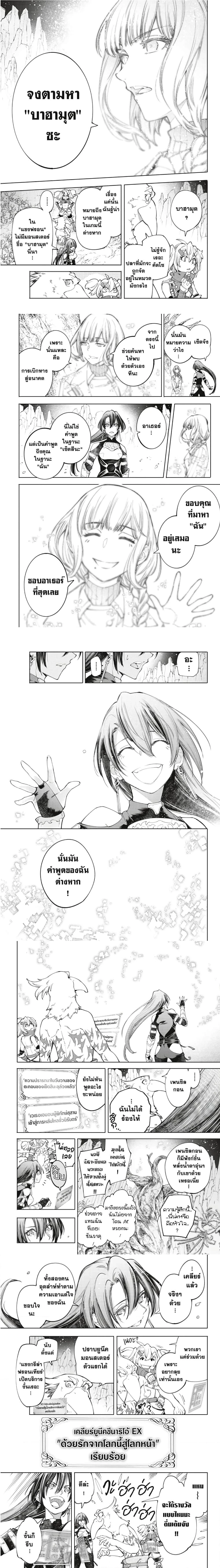 Shangri-La Frontier - แชงกรีล่า ฟรอนเทียร์ - หน้า 3