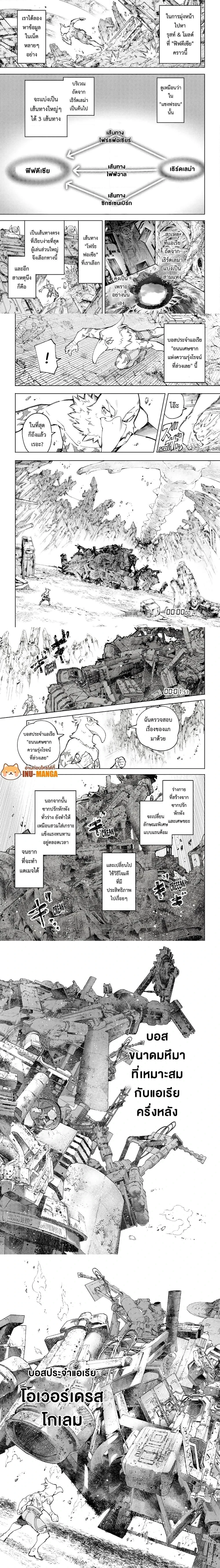 Shangri-La Frontier - แชงกรีล่า ฟรอนเทียร์ - หน้า 2