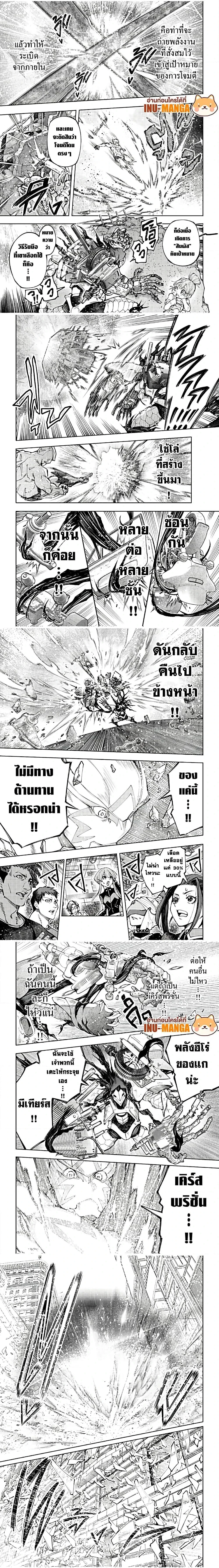 Shangri-La Frontier - แชงกรีล่า ฟรอนเทียร์ - หน้า 2