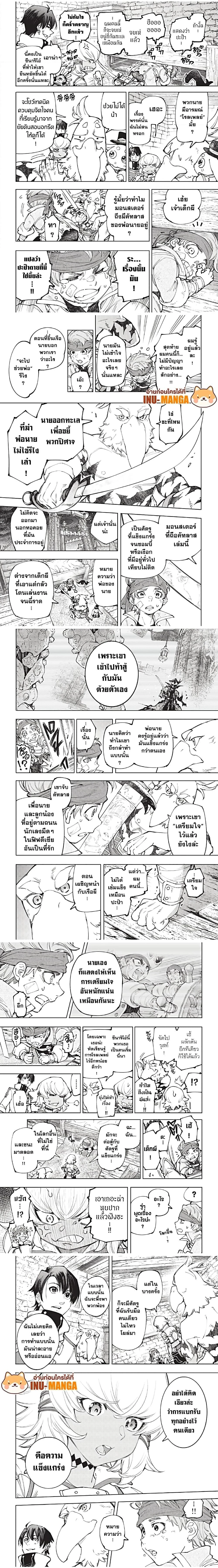 Shangri-La Frontier - แชงกรีล่า ฟรอนเทียร์ - หน้า 3