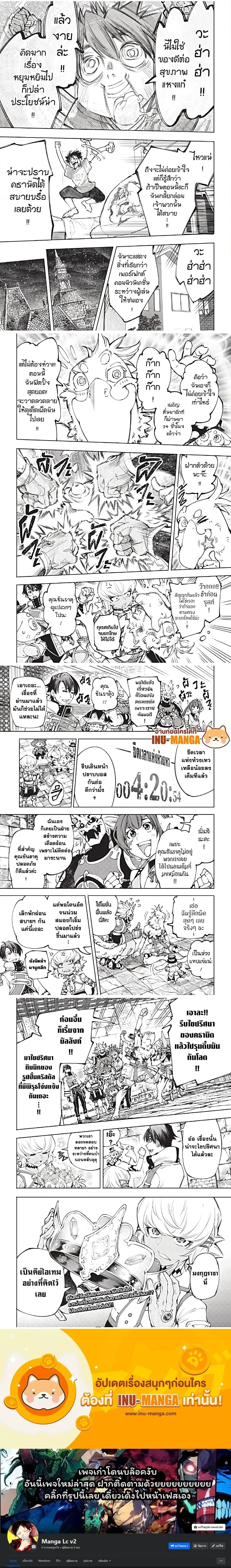 Shangri-La Frontier - แชงกรีล่า ฟรอนเทียร์ - หน้า 4