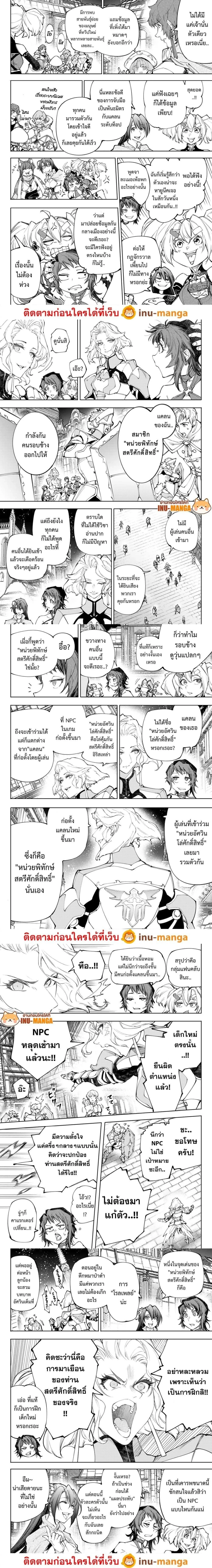 Shangri-La Frontier - แชงกรีล่า ฟรอนเทียร์ - หน้า 3