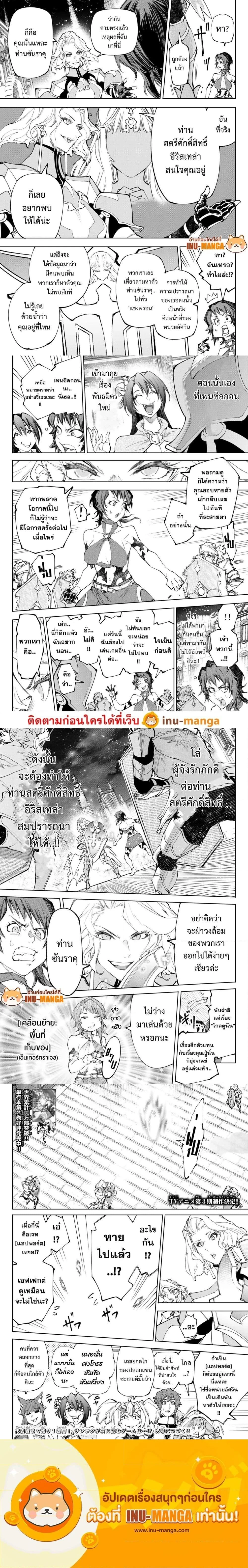 Shangri-La Frontier - แชงกรีล่า ฟรอนเทียร์ - หน้า 4