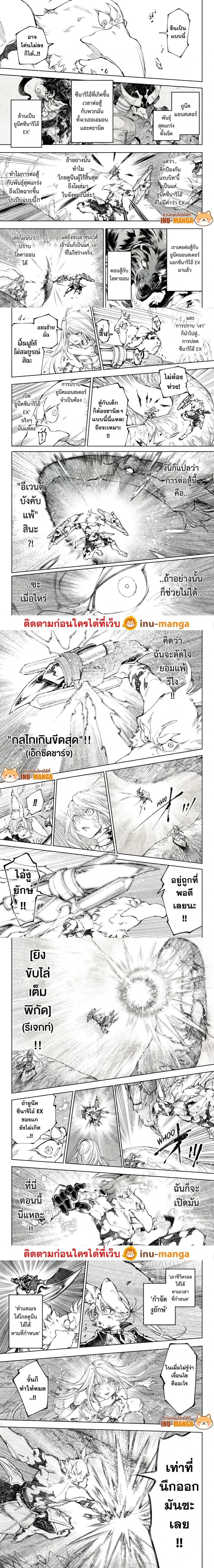 Shangri-La Frontier - แชงกรีล่า ฟรอนเทียร์ - หน้า 2