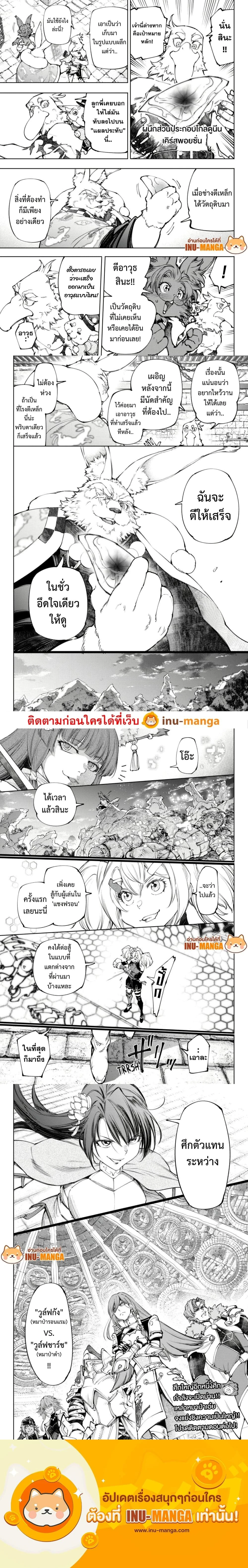 Shangri-La Frontier - แชงกรีล่า ฟรอนเทียร์ - หน้า 4