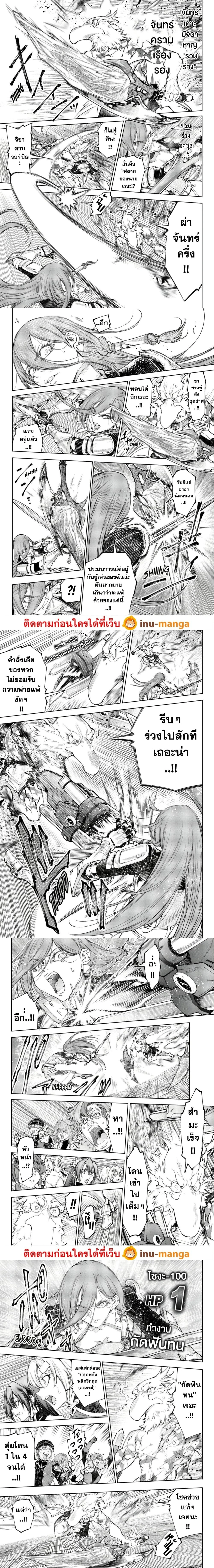 Shangri-La Frontier - แชงกรีล่า ฟรอนเทียร์ - หน้า 2