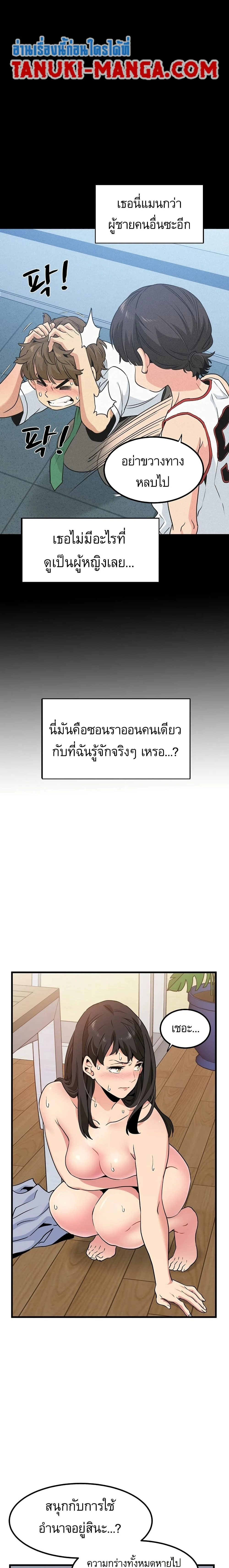 The Turning Point - จุดเปลี่ยน - หน้า 7