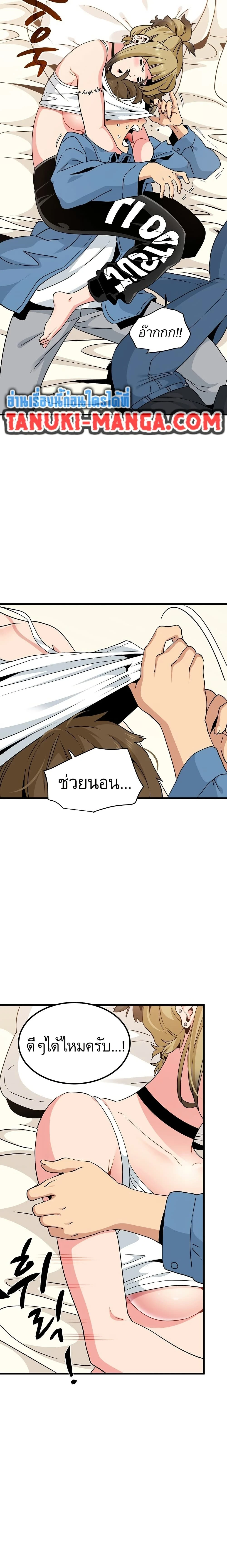 The Turning Point - จุดเปลี่ยน - หน้า 2