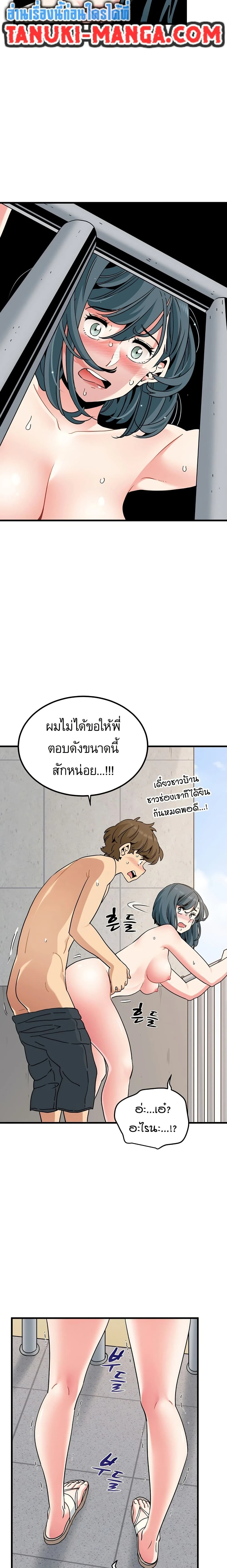 The Turning Point - จุดเปลี่ยน - หน้า 2