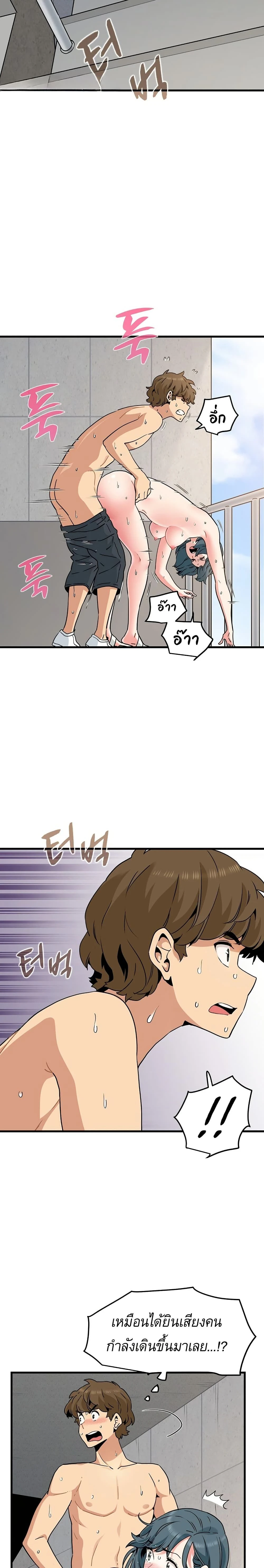 The Turning Point - จุดเปลี่ยน - หน้า 2