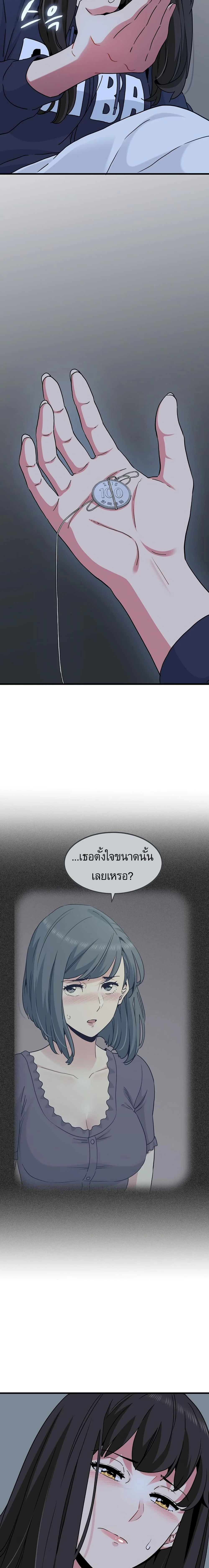 The Turning Point - จุดเปลี่ยน - หน้า 4