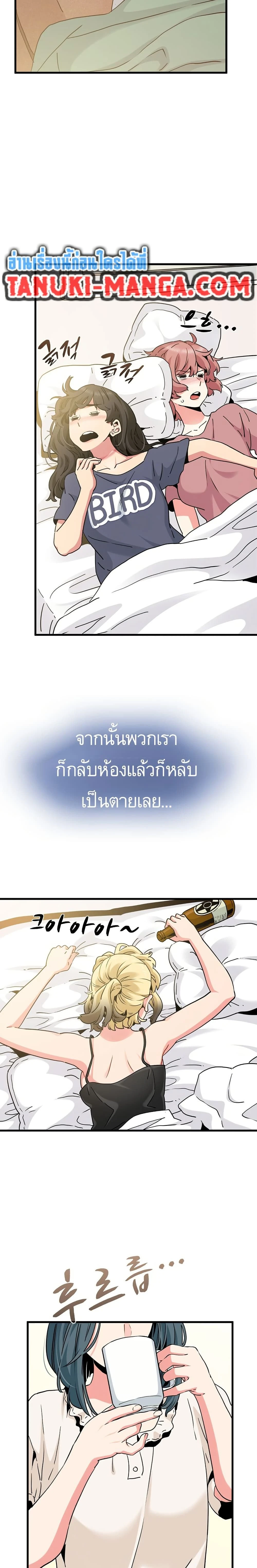 The Turning Point - จุดเปลี่ยน - หน้า 2