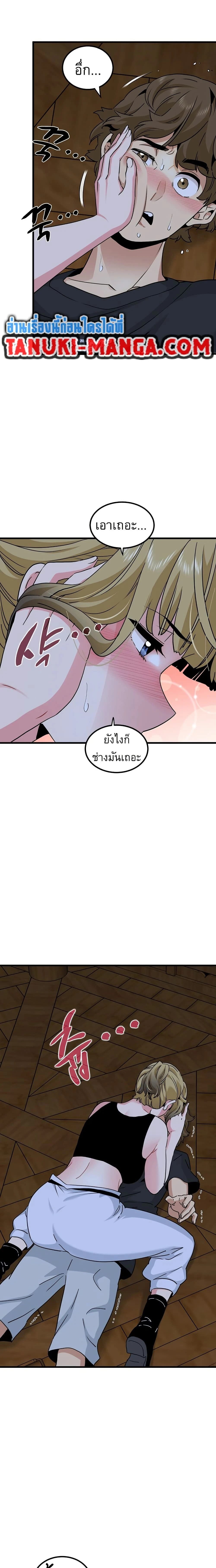 The Turning Point - จุดเปลี่ยน - หน้า 2
