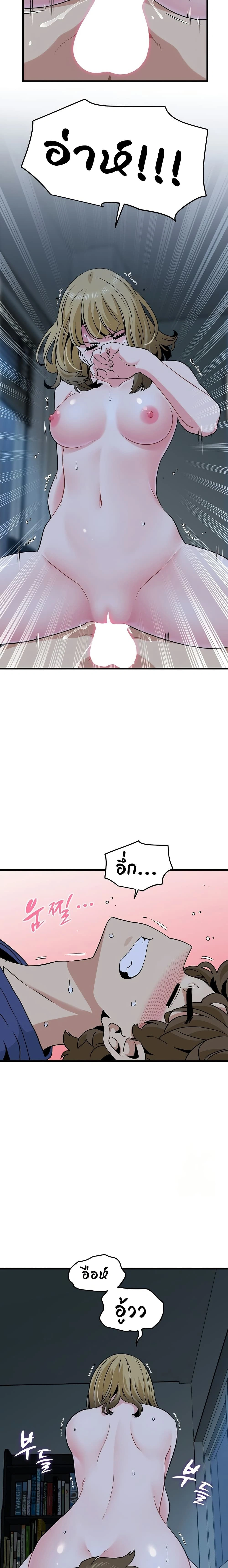 The Turning Point - จุดเปลี่ยน - หน้า 17