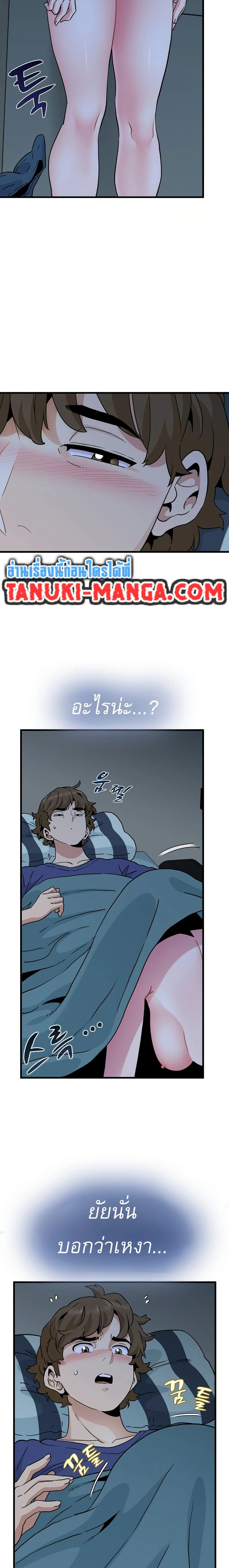The Turning Point - จุดเปลี่ยน - หน้า 2