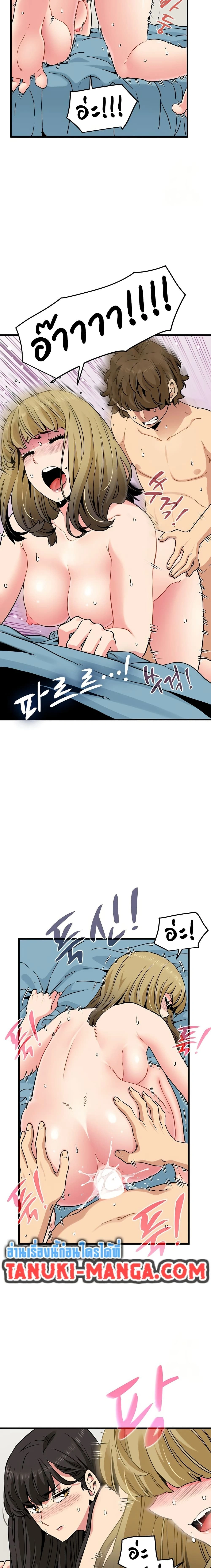 The Turning Point - จุดเปลี่ยน - หน้า 19