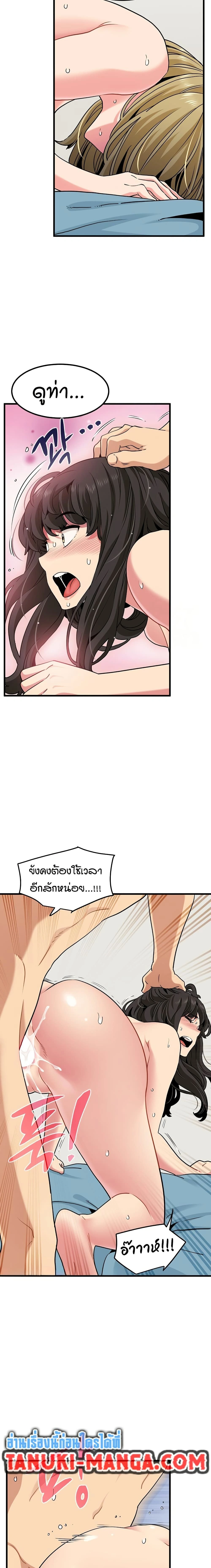 The Turning Point - จุดเปลี่ยน - หน้า 3