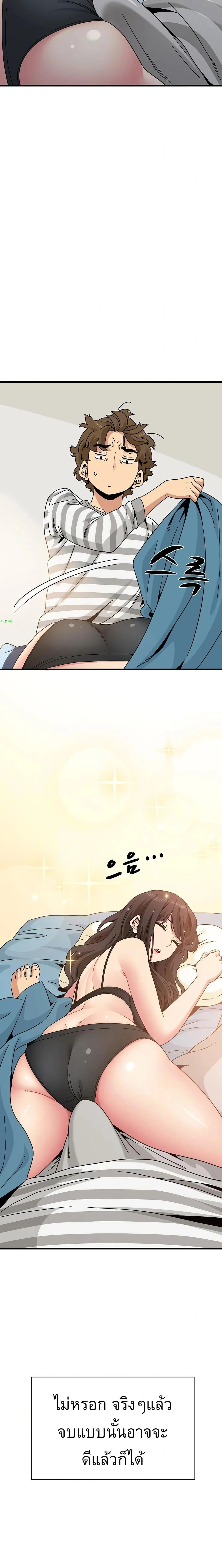 The Turning Point - จุดเปลี่ยน - หน้า 3