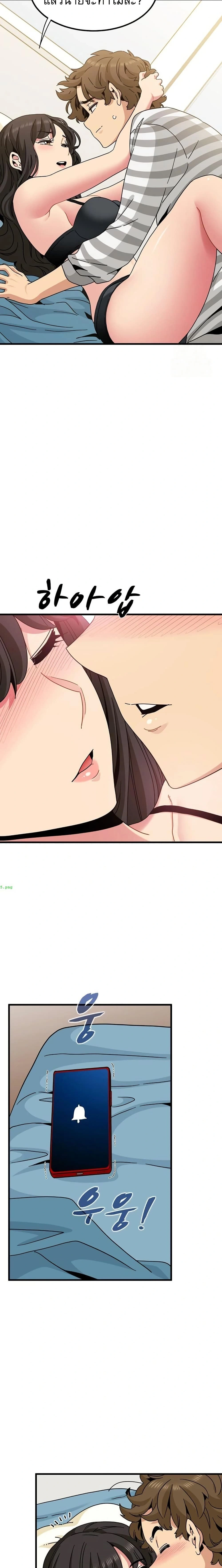 The Turning Point - จุดเปลี่ยน - หน้า 5