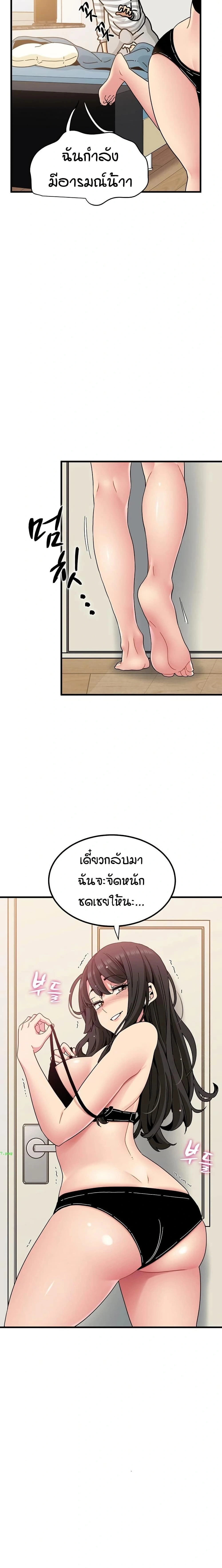 The Turning Point - จุดเปลี่ยน - หน้า 7