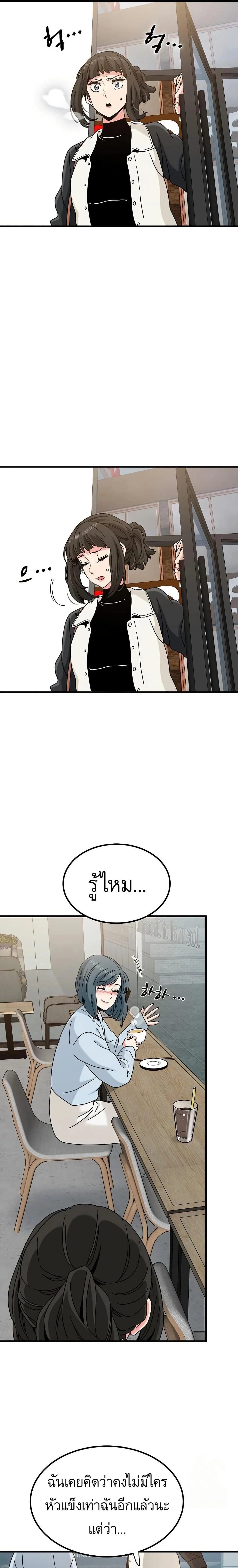 The Turning Point - จุดเปลี่ยน - หน้า 2