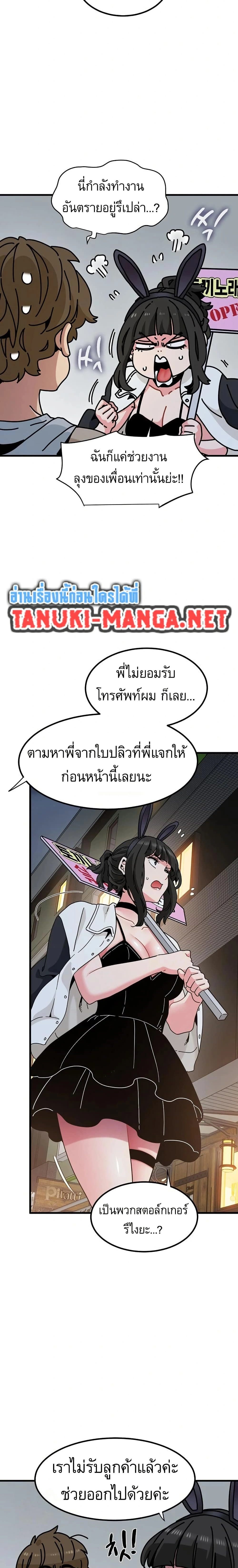 The Turning Point - จุดเปลี่ยน - หน้า 22