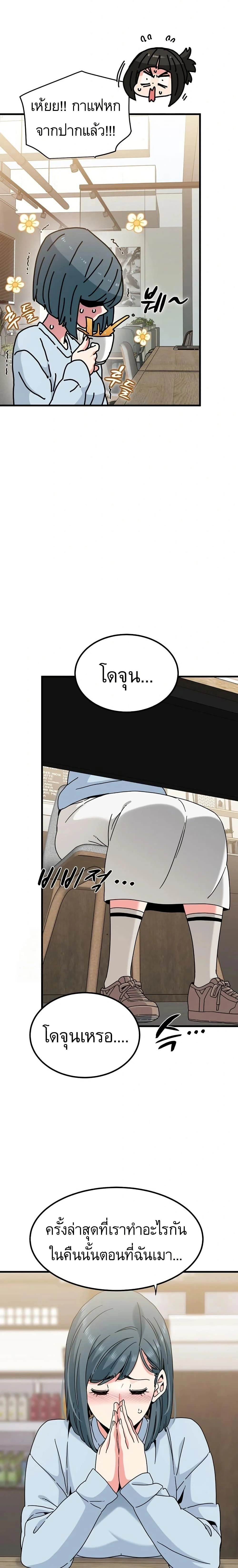 The Turning Point - จุดเปลี่ยน - หน้า 5