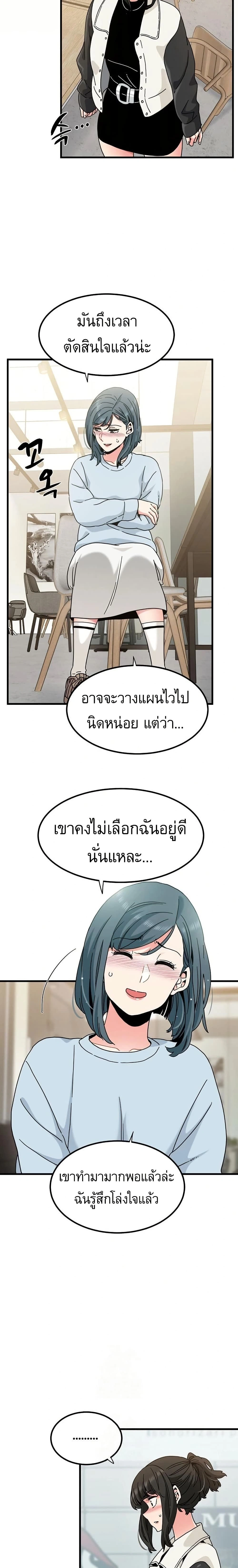 The Turning Point - จุดเปลี่ยน - หน้า 9