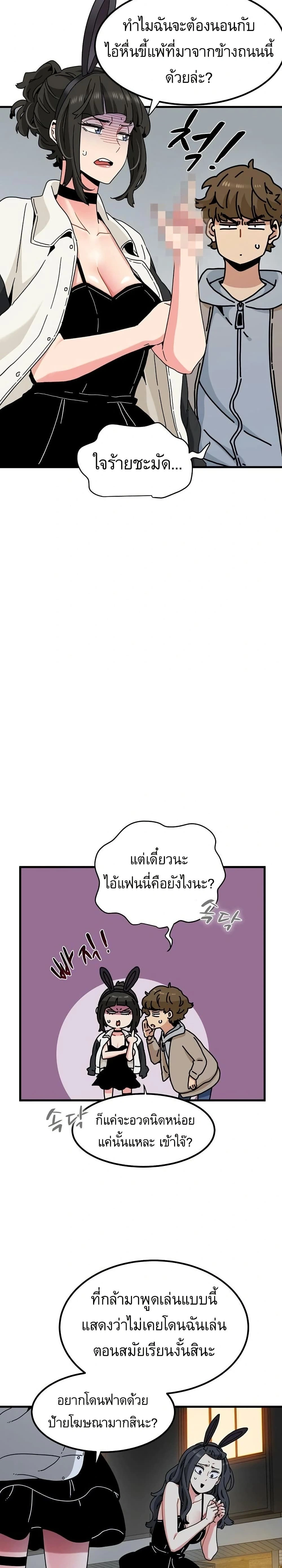 The Turning Point - จุดเปลี่ยน - หน้า 3