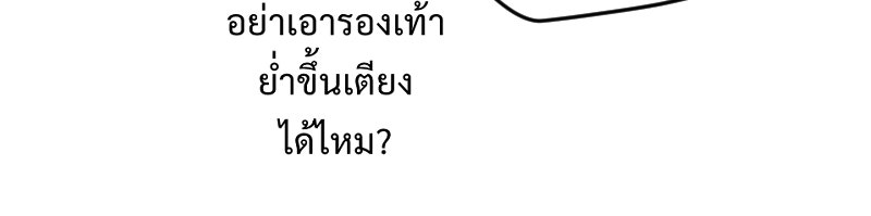 Protect the Spirit - หน้า 100