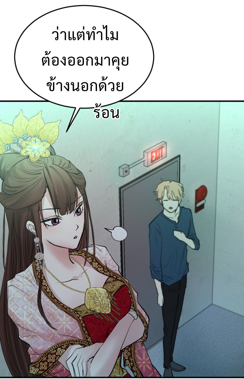 Protect the Spirit - หน้า 103