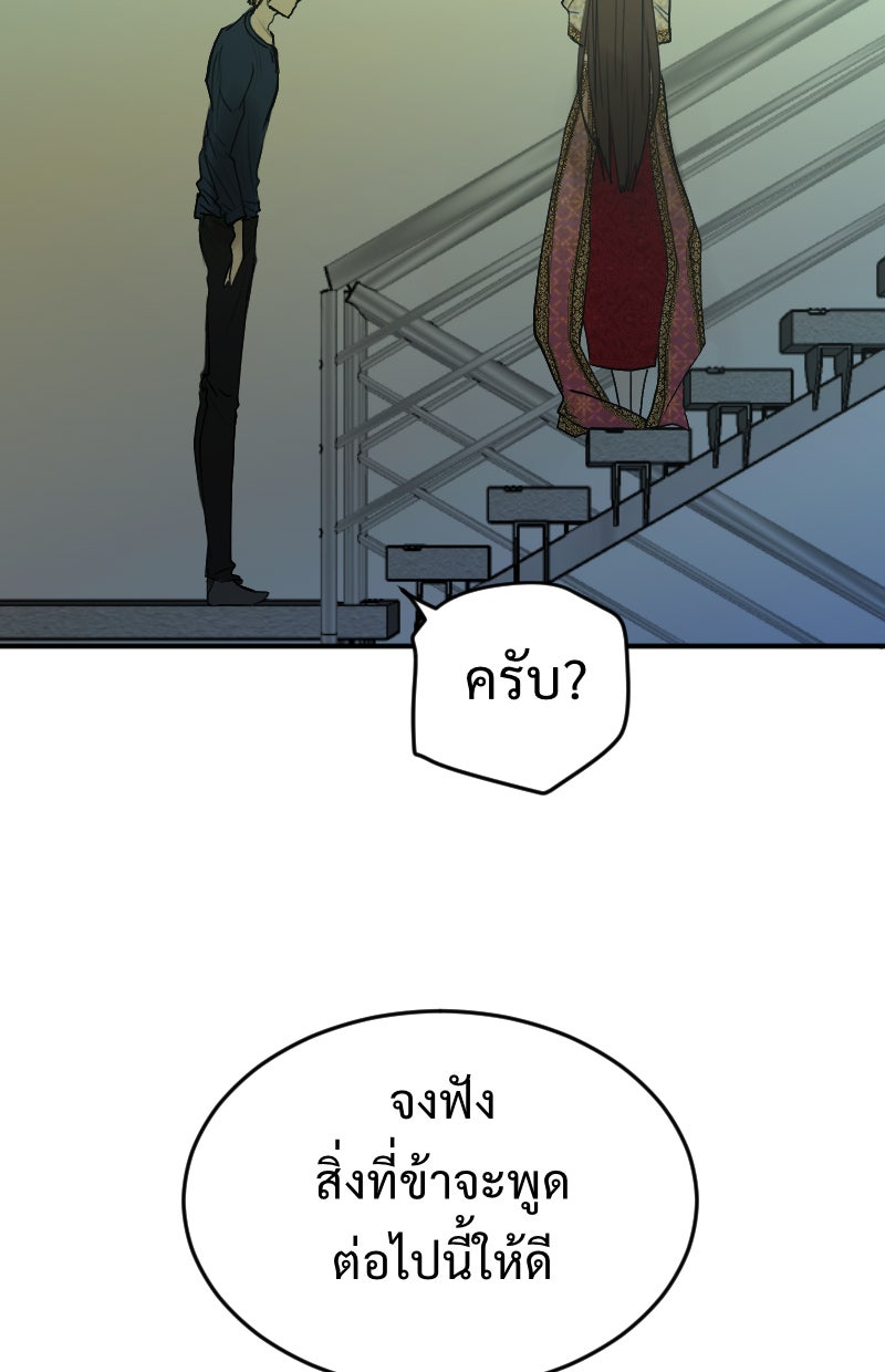 Protect the Spirit - หน้า 112