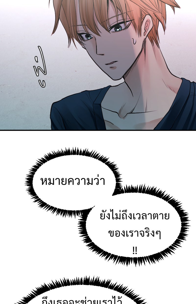 Protect the Spirit - หน้า 121