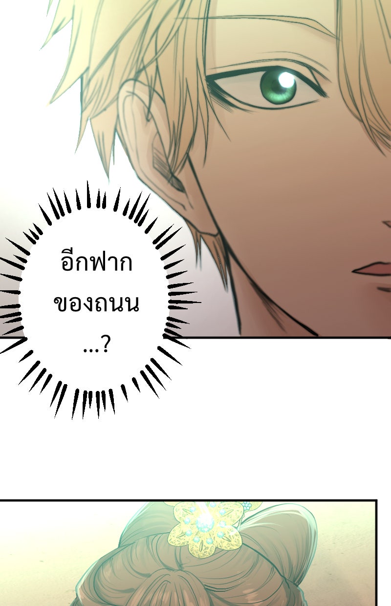 Protect the Spirit - หน้า 124