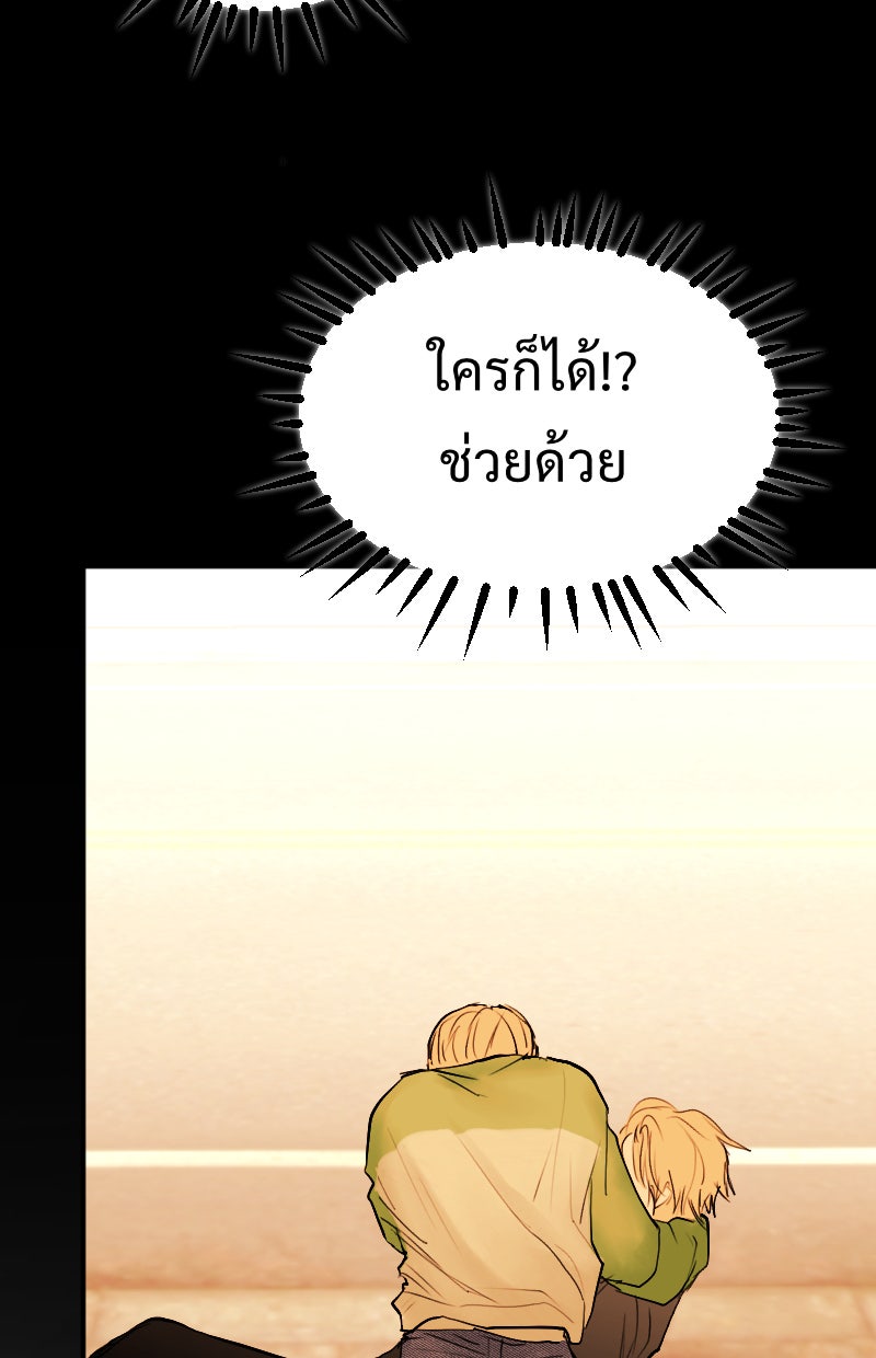 Protect the Spirit - หน้า 129