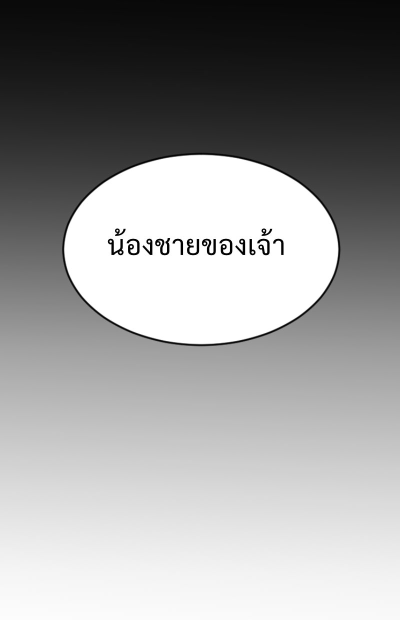 Protect the Spirit - หน้า 133