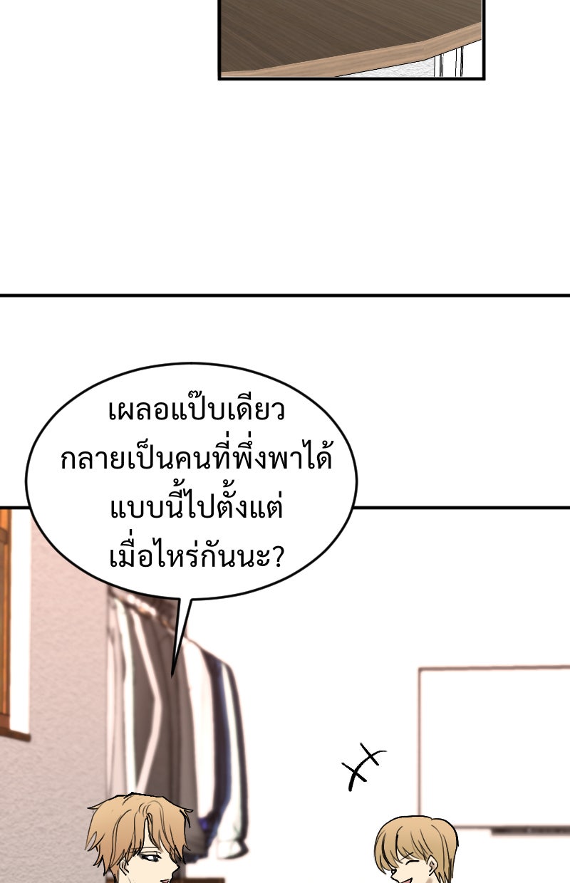 Protect the Spirit - หน้า 136