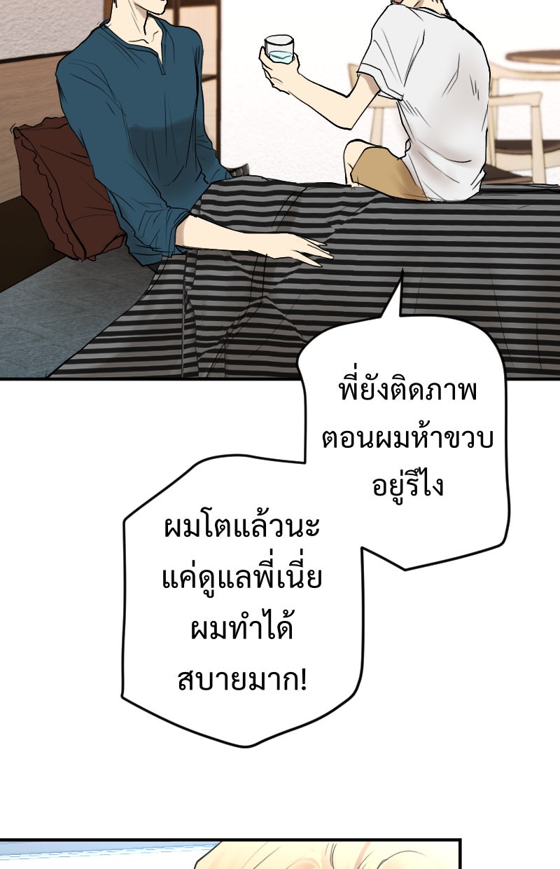 Protect the Spirit - หน้า 137
