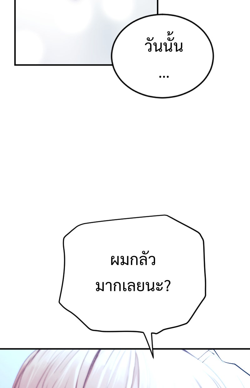 Protect the Spirit - หน้า 152