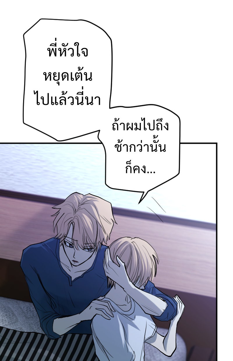 Protect the Spirit - หน้า 154